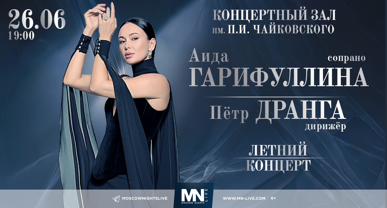 Solo Concert by Aida Garifullina